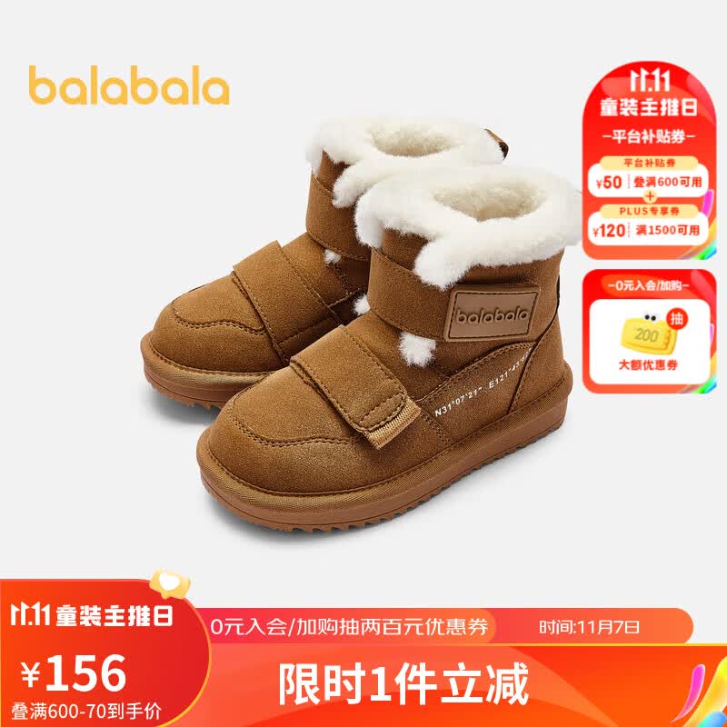 巴拉巴拉童鞋儿童雪地靴男童女童短靴2023加厚加绒冬户外靴子208423141208高性价比高么？