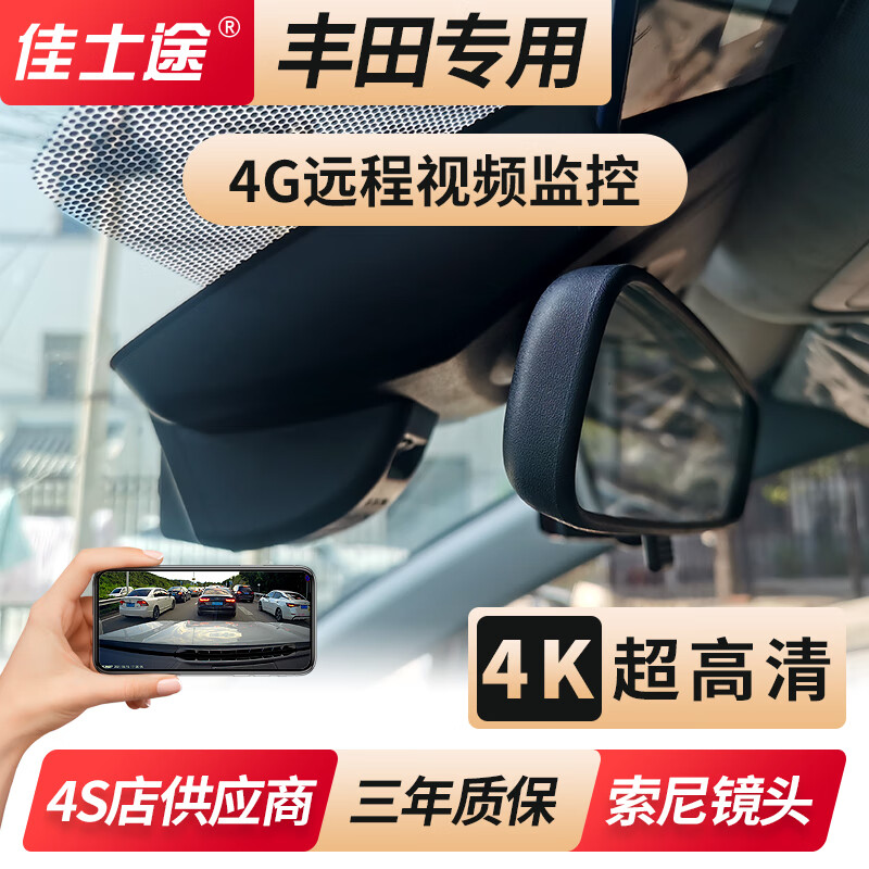 ��ʿ;���÷�������������������ٷŸ���ά��4GԶ�̼��4K�г���¼�� ��ɫ ����ͷ1944P+64G��