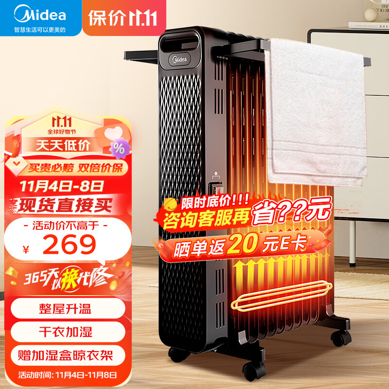 美的（Midea）油汀取暖器 家用电暖器13片油丁暖气片卧室客厅电暖气大面积全屋节能省电 烘衣加湿防烫油酊 HYW22NA【13片高性价比款】 循环升温怎么样,好用不?