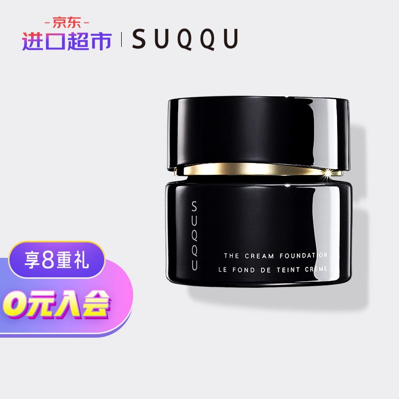 日本进口 SUQQU 艳泽光艳粉霜 110 30g 遮瑕保湿不脱妆 进口超市