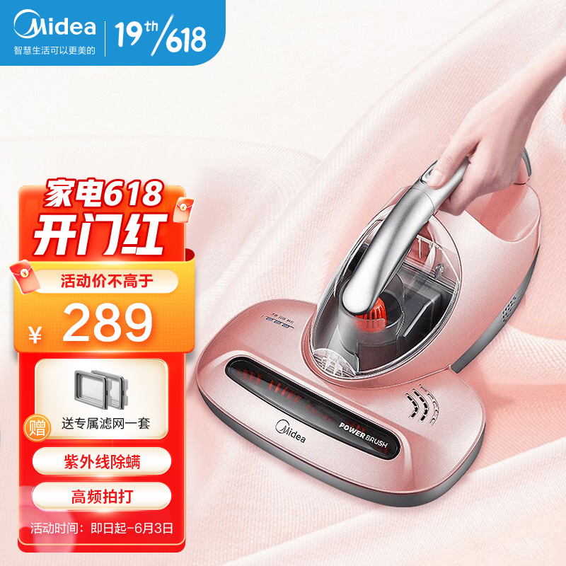 美的（Midea）除螨仪B3 50℃热风除湿 双电机驱动滚拍打 99.9%除螨杀菌率