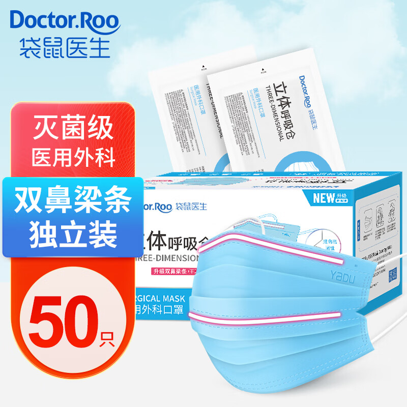 口罩价格走势分析，袋鼠医生品质口罩价格值得信赖