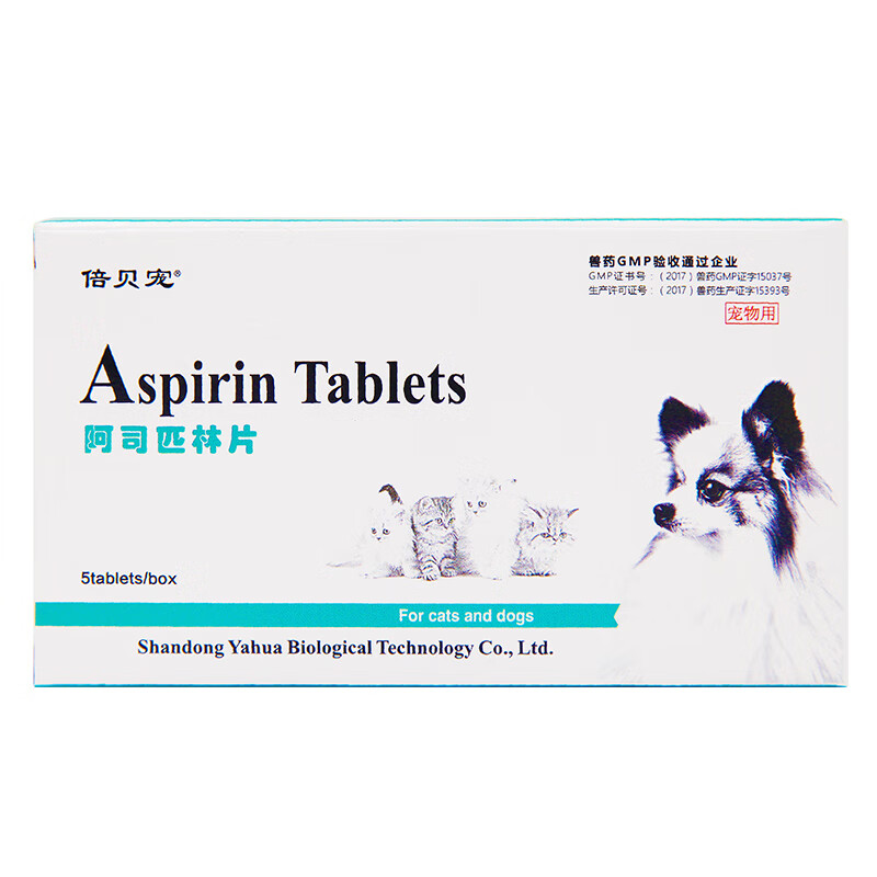 【自营时效】倍贝宠 阿司匹林宠物止痛药片 狗狗成犬肌肉痛关节痛神经