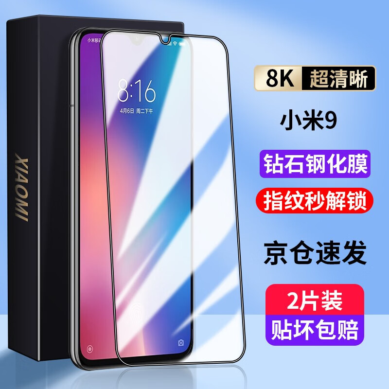 手机贴膜怎么查看宝贝历史价格|手机贴膜价格走势图
