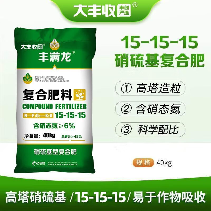 大丰收丰创惠选丰满龙高塔硝硫基复合肥氮磷钾平衡型花卉蔬菜果树盆栽