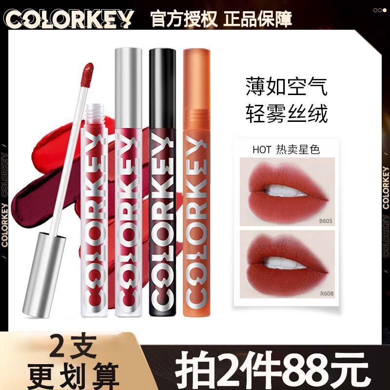 京东口红商品怎么看历史价格|口红价格走势图