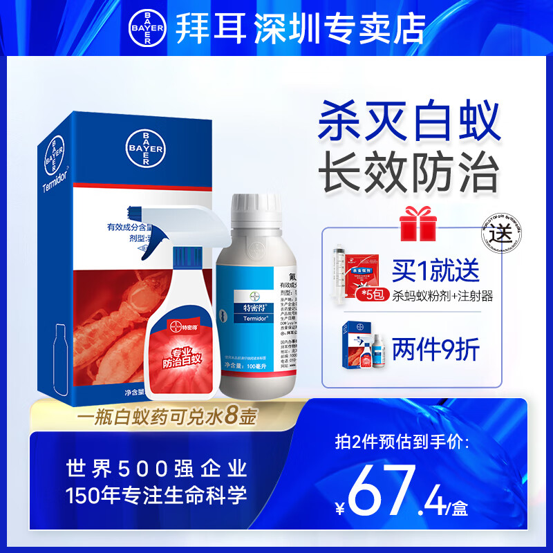 那个网站可以看其他杀虫用品历史价格|其他杀虫用品价格比较