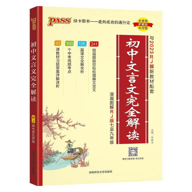 查初中通用历史价格的网站|初中通用价格历史