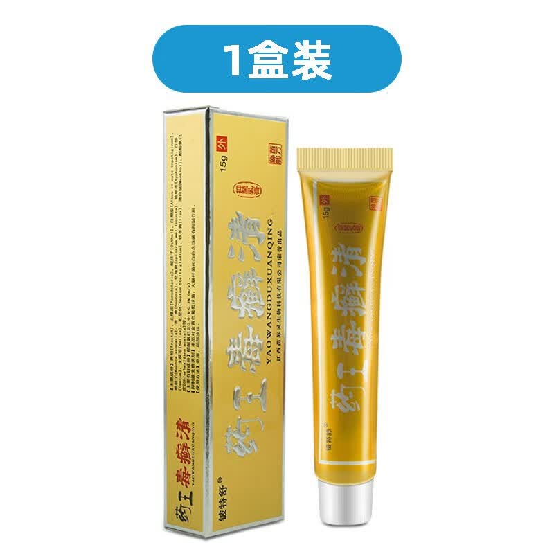 皮特舒药王毒癣清全身外用毒藓清皮肤护理 1盒装