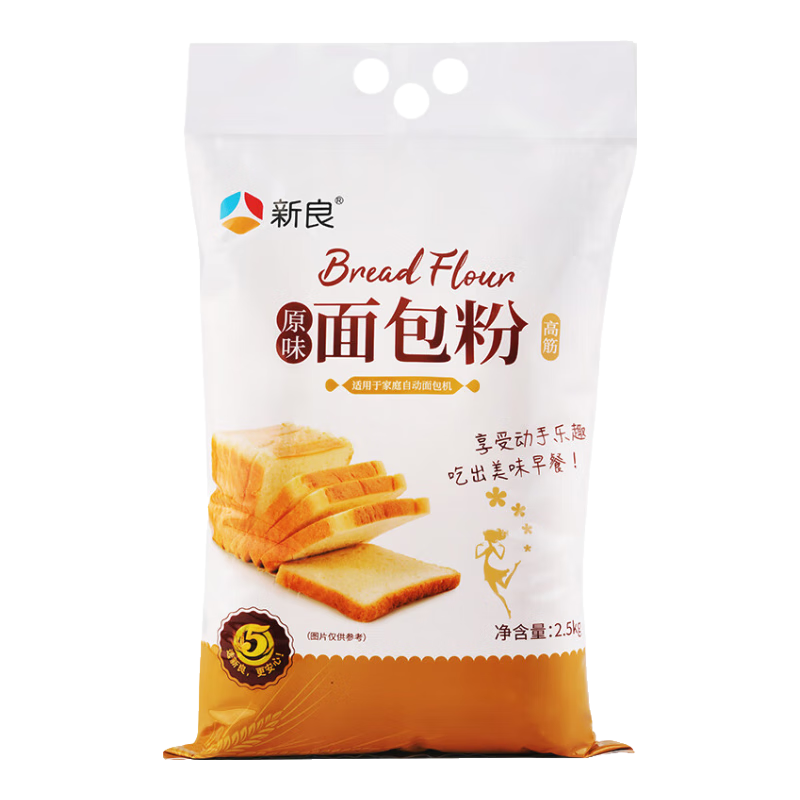 新良面包粉5斤高筋面粉家用烘焙原料椰蓉吐司面粉專用小麥粉 面包粉2.5kg【酵母5g】