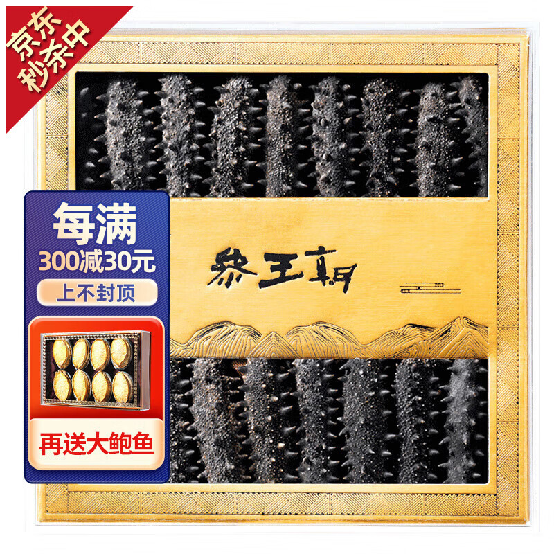 入手参王朝9A辽宁底播海参评测，吃后怎么样？插图