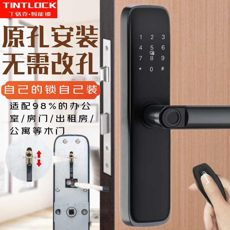 Tint lock木门指纹锁 室内木门指纹密码锁 办公室卧室房门智能锁 遥控手机 P7黑色-遥控版 上门安装