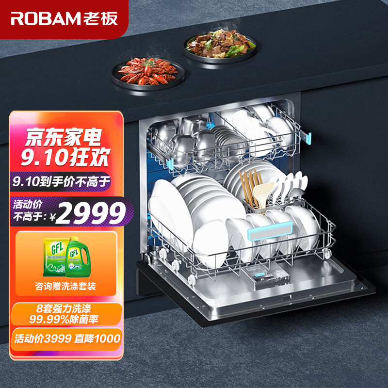 老板（Robam）WB775A强力洗洗碗机 8套大容量高温除菌喷淋式家用嵌入式洗碗机 以旧换新
