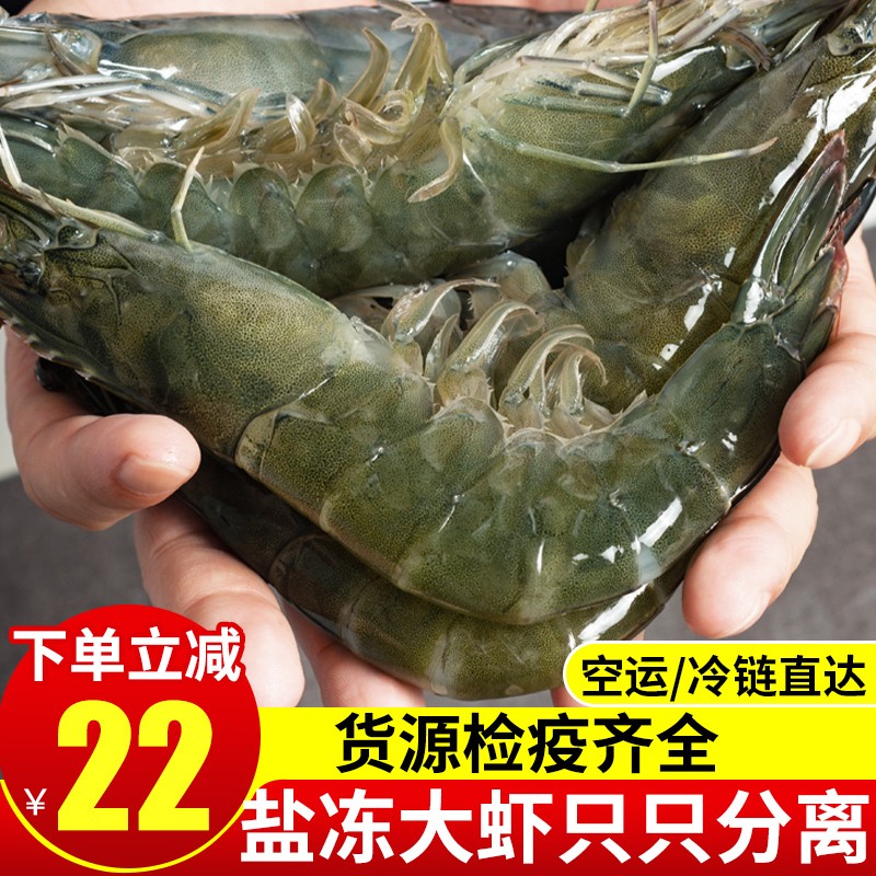 海皇湾 虾 青岛大虾 青虾冷冻基围虾类白虾 30-40规格15-18cm（品质大虾） 盐冻大虾3.5斤 只只分离