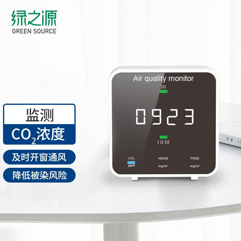 绿之源 空气质量检测仪 测甲醛二氧化碳tvoc 室内家用高精准甲醛 白色