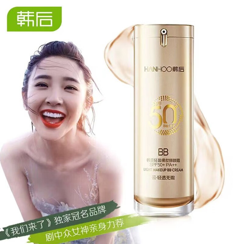 玖韩hou防晒霜金BB霜隔离霜二合一防水防汗美白遮瑕水润男女学生正牌 金BB霜美白防晒霜隔离霜两瓶