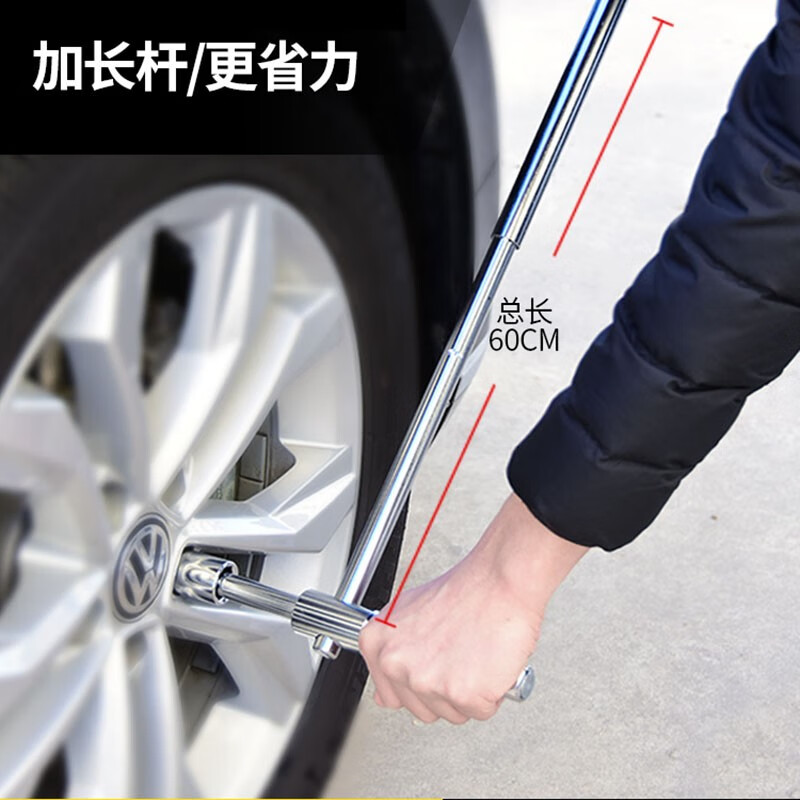 加长十字省力扳手 奥迪a3a4la6lq7q5q3a1s3a5a8
