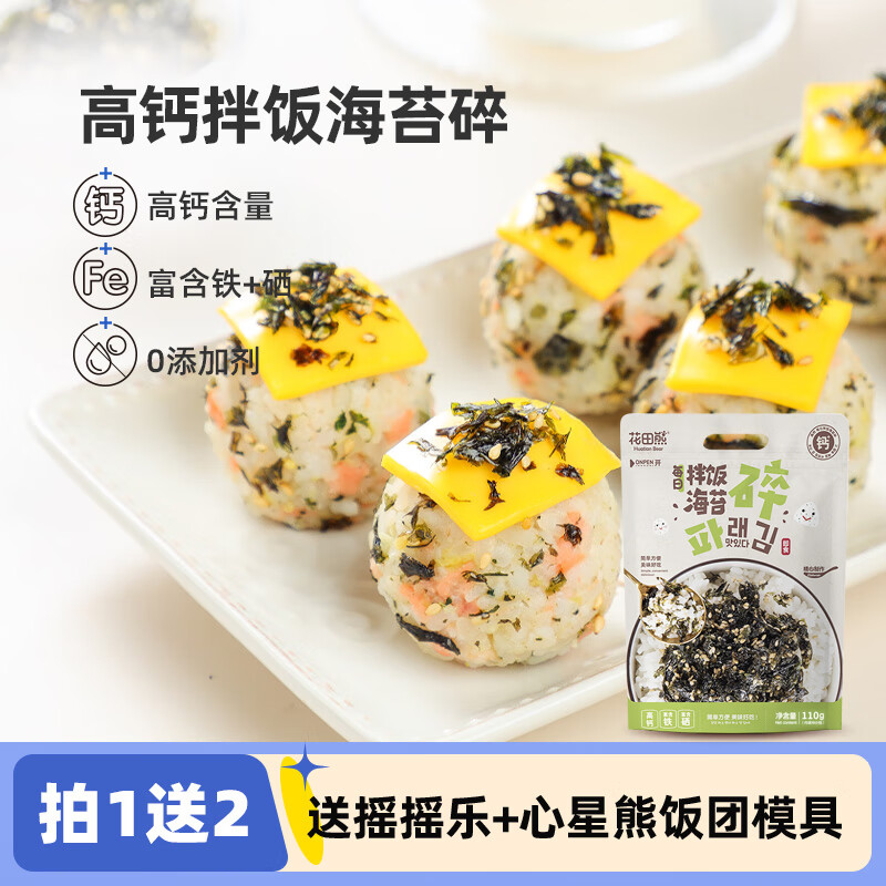 海味零食商品历史价格查询网|海味零食价格走势