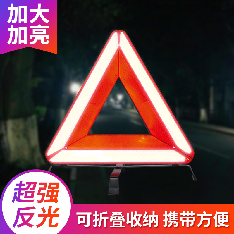 良心测评腾驰（CT）汽车三角警示牌感受如何，初次感受半年评价
