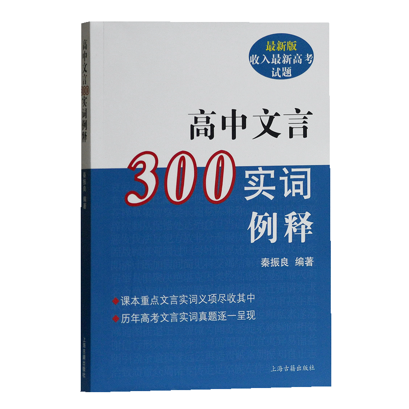 探索历史文化|上海古籍出版社的高中通用商品价格走势及销量数据