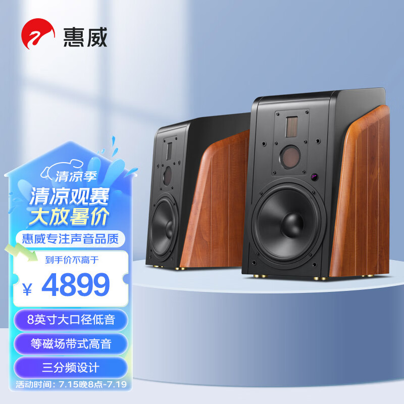 惠威（HiVi）M500家庭影院2.0音箱 多媒体有源蓝牙wifi立体声HiFi音响书架式家用客厅电视电脑音响