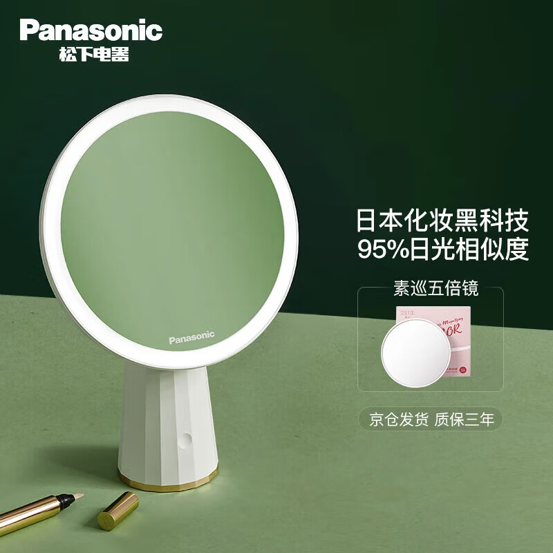 ���ڲ��������£�Panasonic�� led��ױ��������ױ�����ܻ�ױ���Ӵ��Ʊ�Я������ױ��ʥ�������� ����+��Ѳ5����