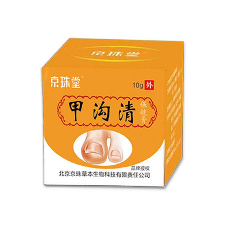 甲沟炎专用i药软膏红肿发炎流脓息肉护理灰指趾甲消肿器可搭指甲 单盒