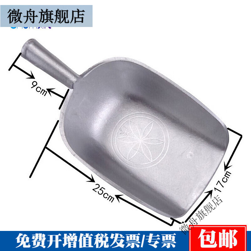 微舟加厚纯铝铲家用粮食舀饲料水瓢瓜锑多用途撮瓢汤勺子 小号