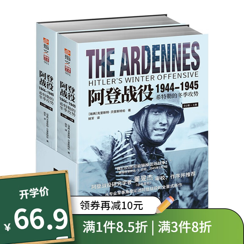 jdX军事历史价格查询|X军事价格走势图