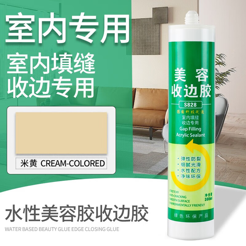 水性收边胶墙面防水防霉美容胶踢脚线填缝硅胶门窗修补胶封边胶 1支/米黄
