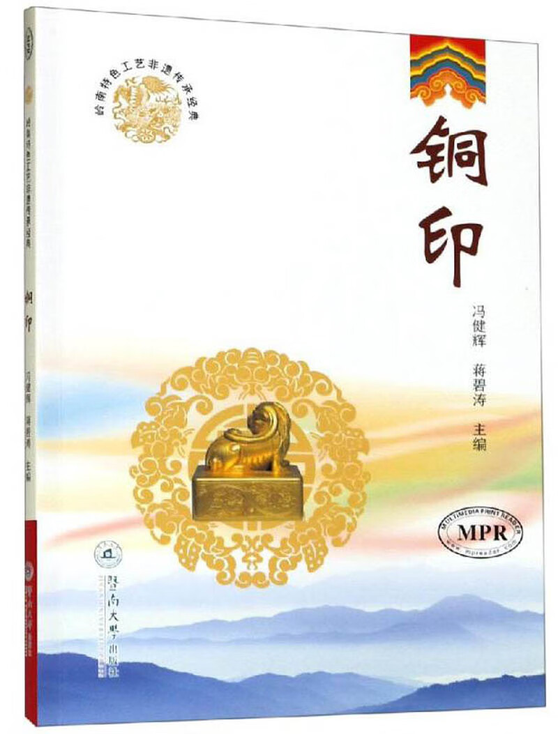 铜印/岭南特色工艺非遗传承经典