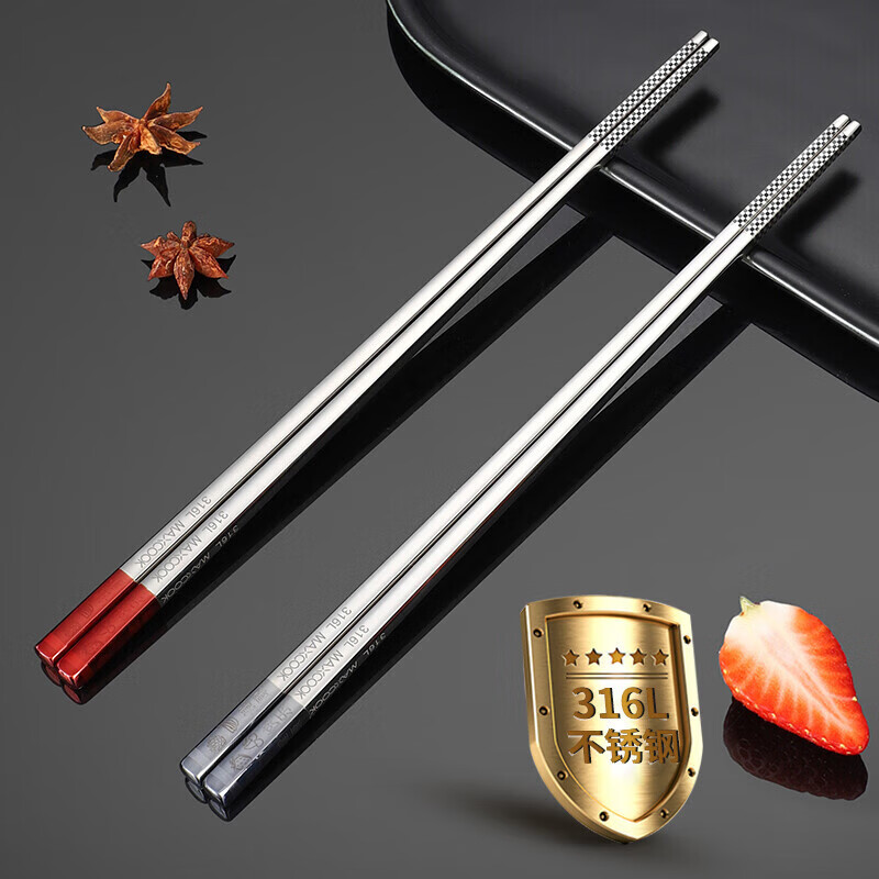 美厨(maxcook)316l不锈钢筷子 分餐筷分色筷子 学生筷子餐具套装 分色