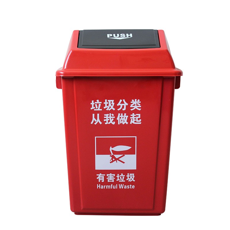 众诺中田四色分类家用垃圾桶方形塑料工业商用室外带盖大号户外摇盖 红色（有害垃圾） 20升（长34*宽24*高44CM）