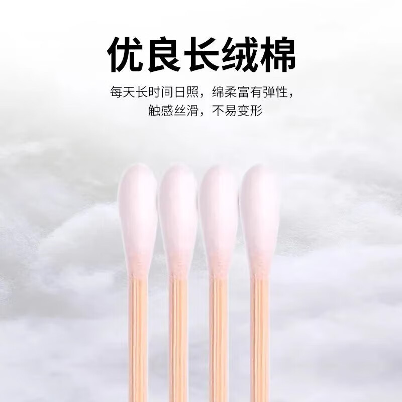 朝伊康家用一次性棉签掏耳朵棉棒圆头化妆卸妆清洁卫生棉花棒 棉签10cmx【300/6包】