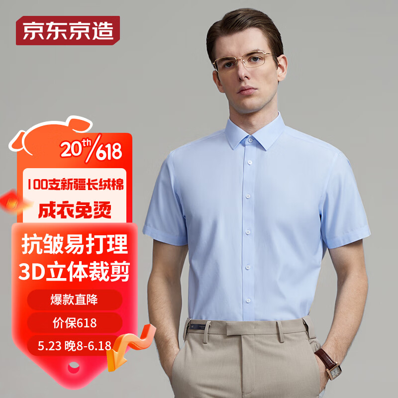 感受揭秘京东京造100支棉成衣免烫男士短袖衬衫质量怎么样，评测一个月感受告知
