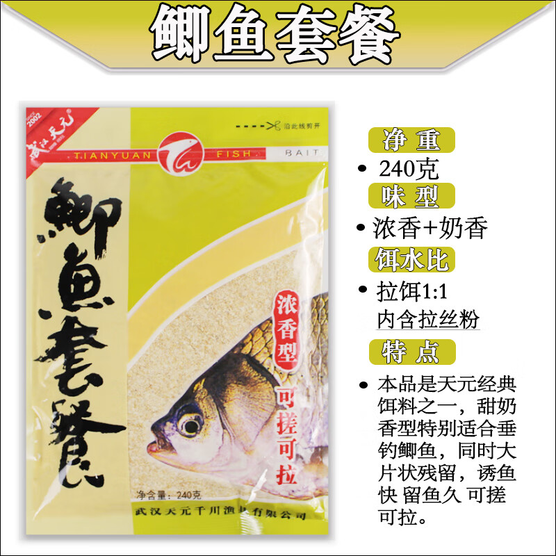 野战酒香鲫鱼套餐黄金版套餐休闲野钓鲫鱼饵料大鲫终结者 鲫鱼套餐