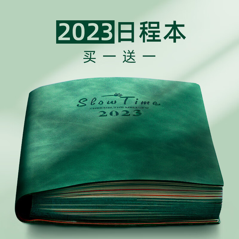 法拉蒙（faramon） 2023年日程本365天笔记本子每日计划插笔商务记事本办公工作日志本可定制 绿色/2023年全年