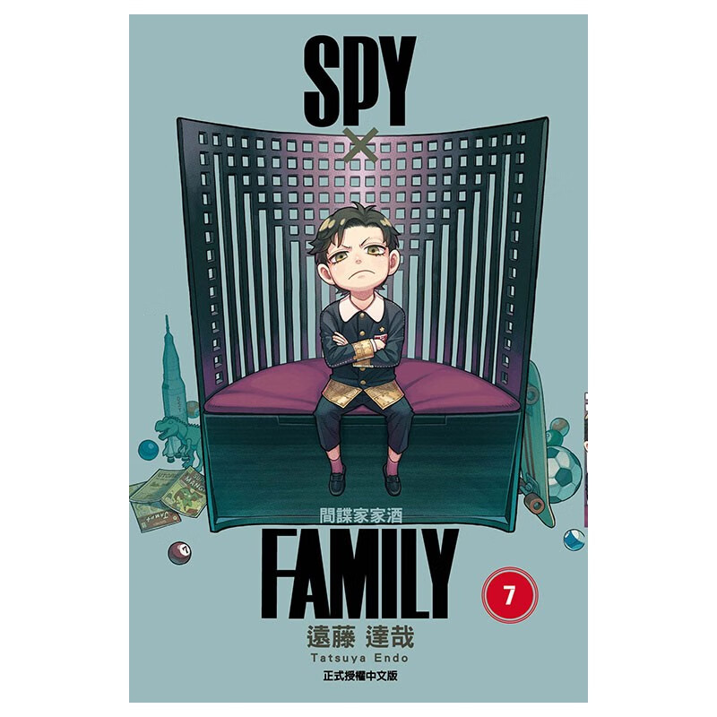 【中图台版】漫画《SPY×FAMILY 间谍家家酒1-9》远藤达哉 东立出版 间谍过家家 中文繁体 原版港台图书 SPY×FAMILY 間諜家家酒 7