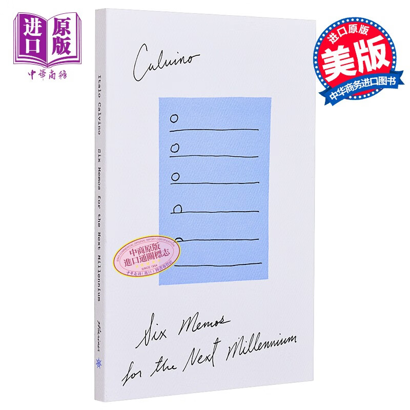 卡尔维诺 新千年文学备忘录 英文原版 six memos for the next