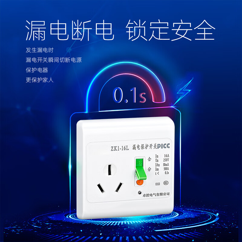 ZUKOLB 86型柜机空调漏电保护插座带漏保开关16A三孔电热水器专用保护器 暗装16A三孔