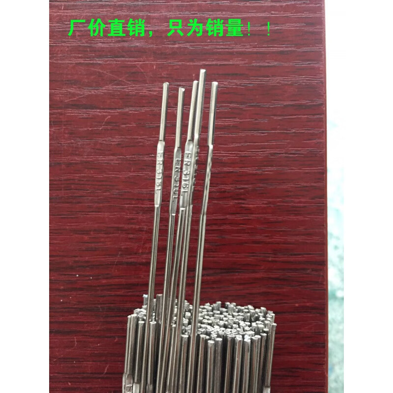 304不銹鋼焊絲201氬弧焊絲316L直條電焊絲 201/1.0五公斤