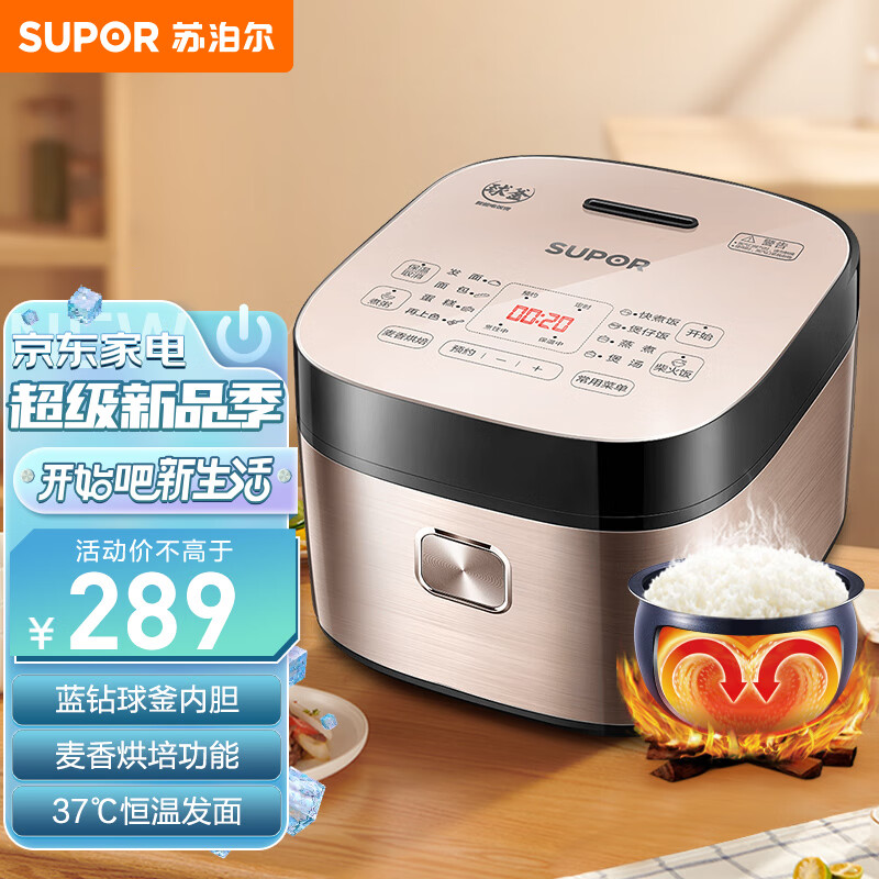 苏泊尔SUPOR电饭煲电饭锅4L新蓝钻球釜内胆特色烘焙 发面功能3-8人多功能家用智能电饭煲40FC873