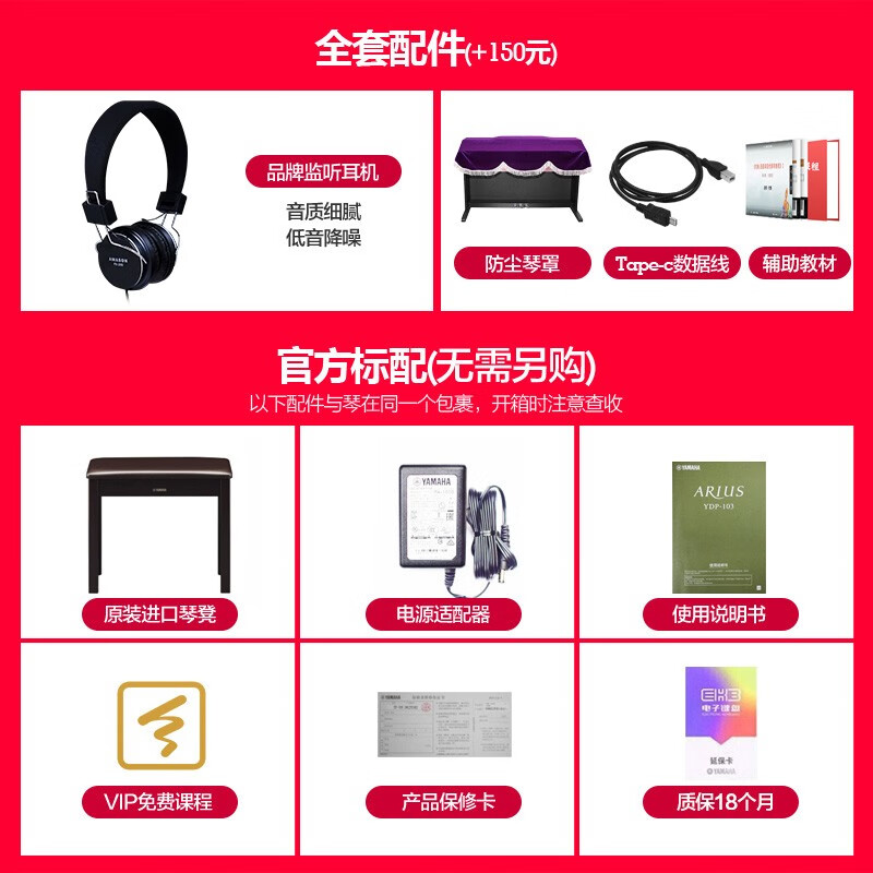 雅马哈YDP-103R电钢琴好不好优缺点实情？良心评测