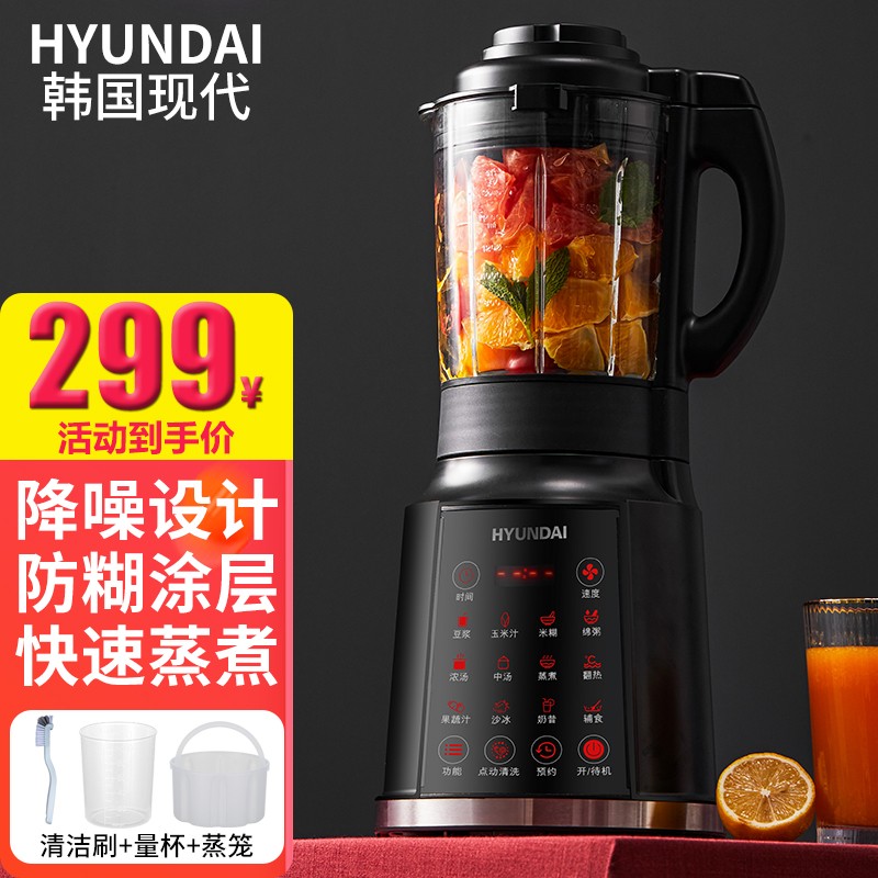 韩国现代（HYUNDAI）破壁机 加热豆浆机家用料理机多功能榨汁机迷你搅拌机宝宝低音辅食机小型沙冰机