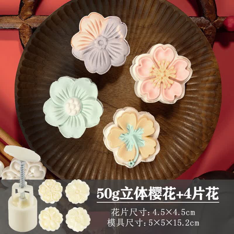 嘉际樱花月饼模具手压式绿豆糕磨具冰皮中式点心糕点花朵烘焙定制 50g