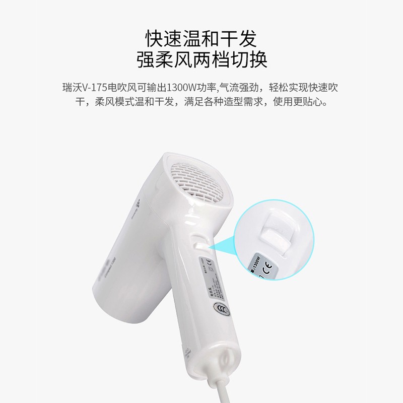 瑞沃(SVAVO)壁挂式电吹风机 酒店宾馆浴室恒温负离子冷热风电吹风筒 家用护发大功率吹风机 白色 V-175 经典LED灯