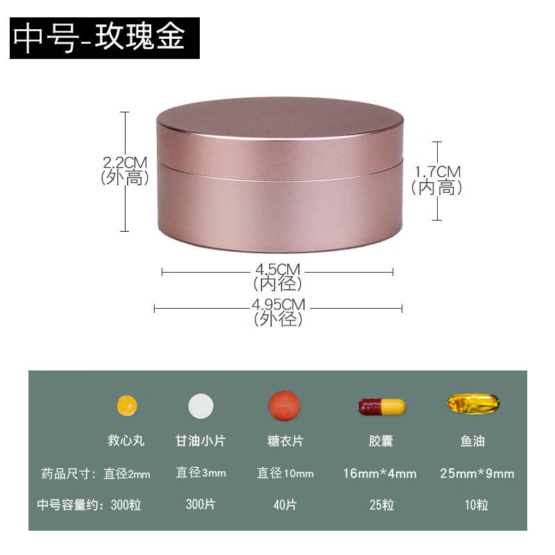 恒森尼克 HANGSENIC鋁合金CNC隨身便攜收納盒防水防潮密封收納罐小藥盒茶葉盒首飾盒 超薄Q5中號玫瑰金 無規(guī)格