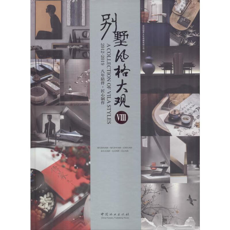 别墅风格大观 8