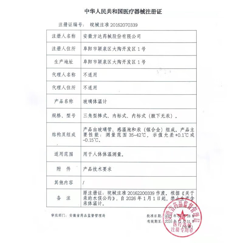维德(WELLDAY)水银体温计玻璃温度计家用 儿童婴儿宝宝精准体温表成人医用腋下 玻璃体温计*1支【大刻度】