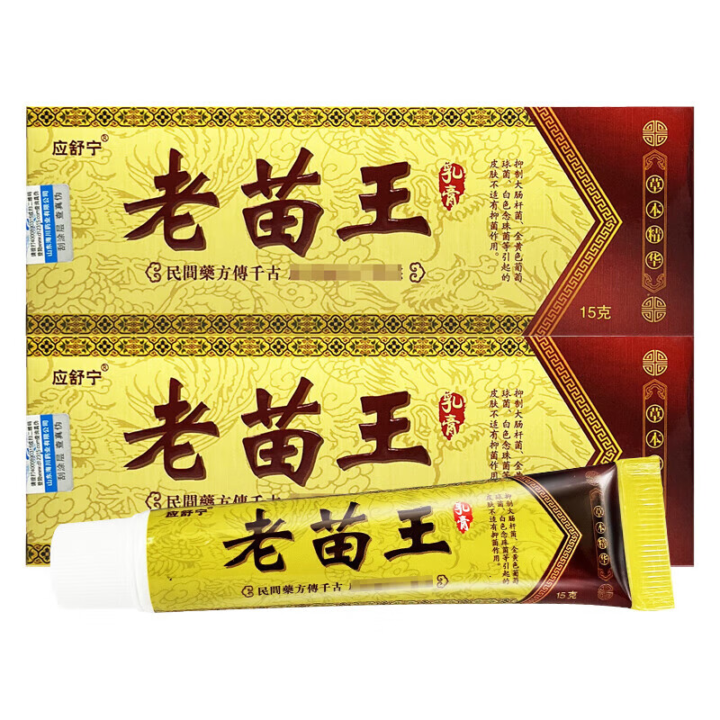 应舒宁老苗王乳膏草本软膏 1盒装